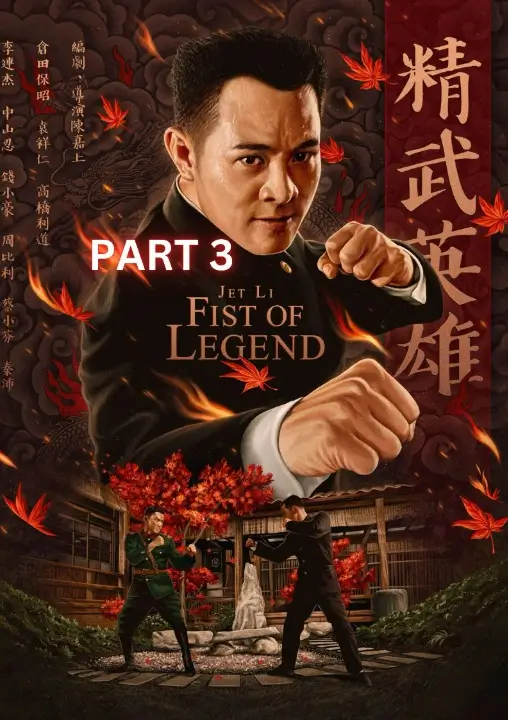 Legend of the Fist 3 - VJ Junior